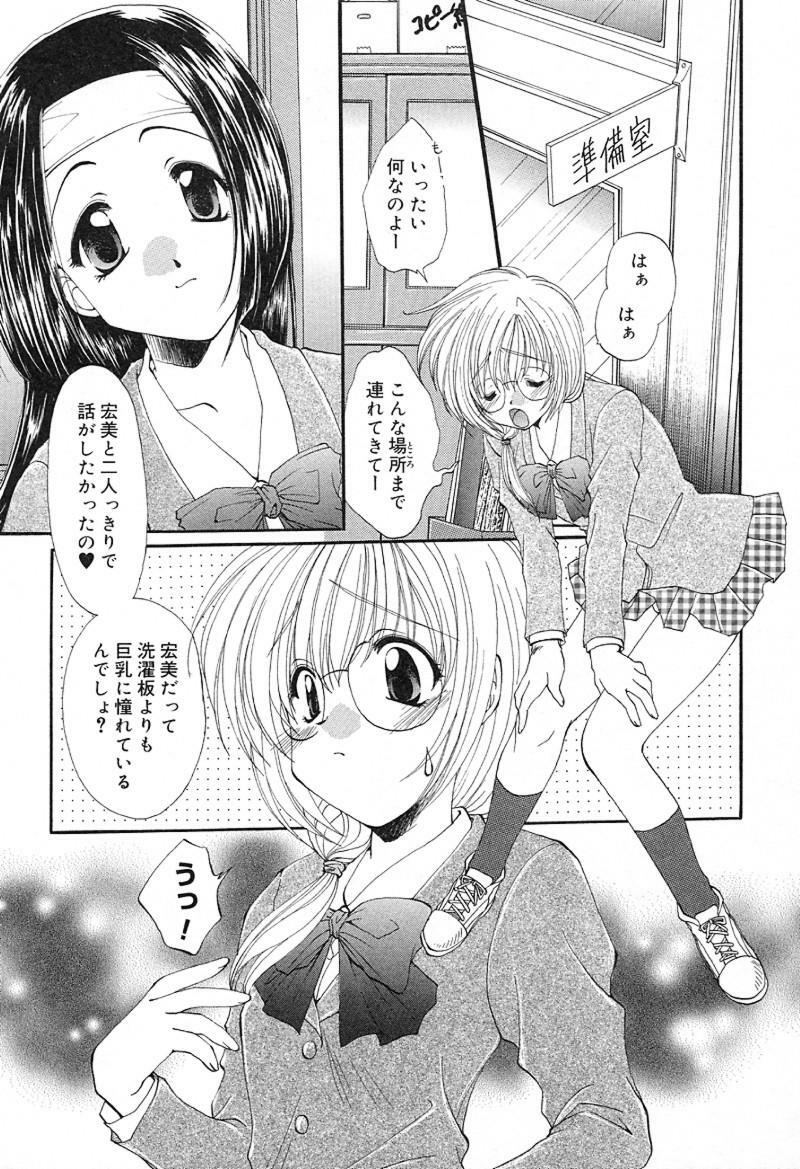 [Kurokawa Mio] Geki! Enameru Jogakuin page 166 full