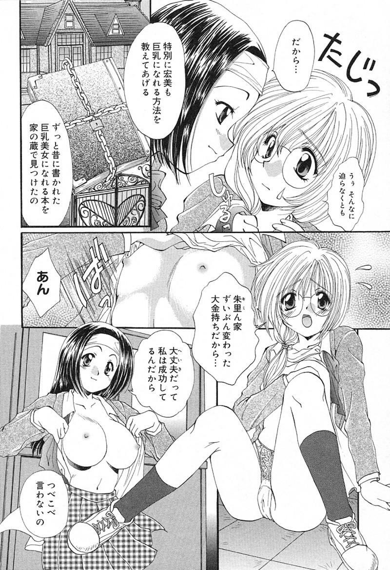 [Kurokawa Mio] Geki! Enameru Jogakuin page 167 full