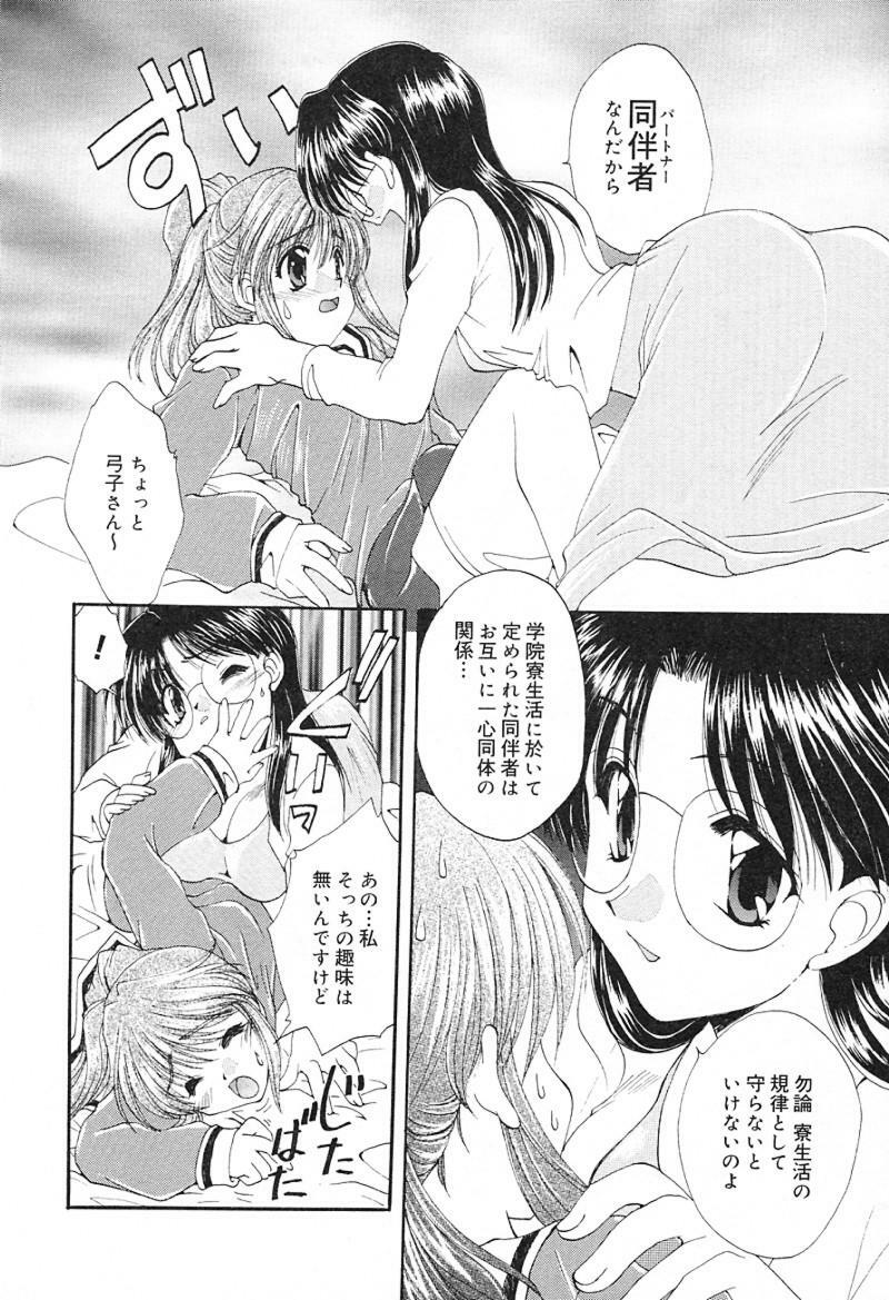 [Kurokawa Mio] Geki! Enameru Jogakuin page 17 full