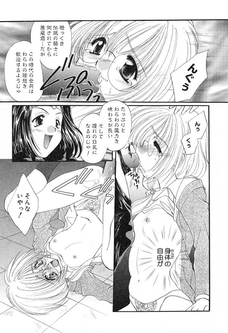 [Kurokawa Mio] Geki! Enameru Jogakuin page 170 full