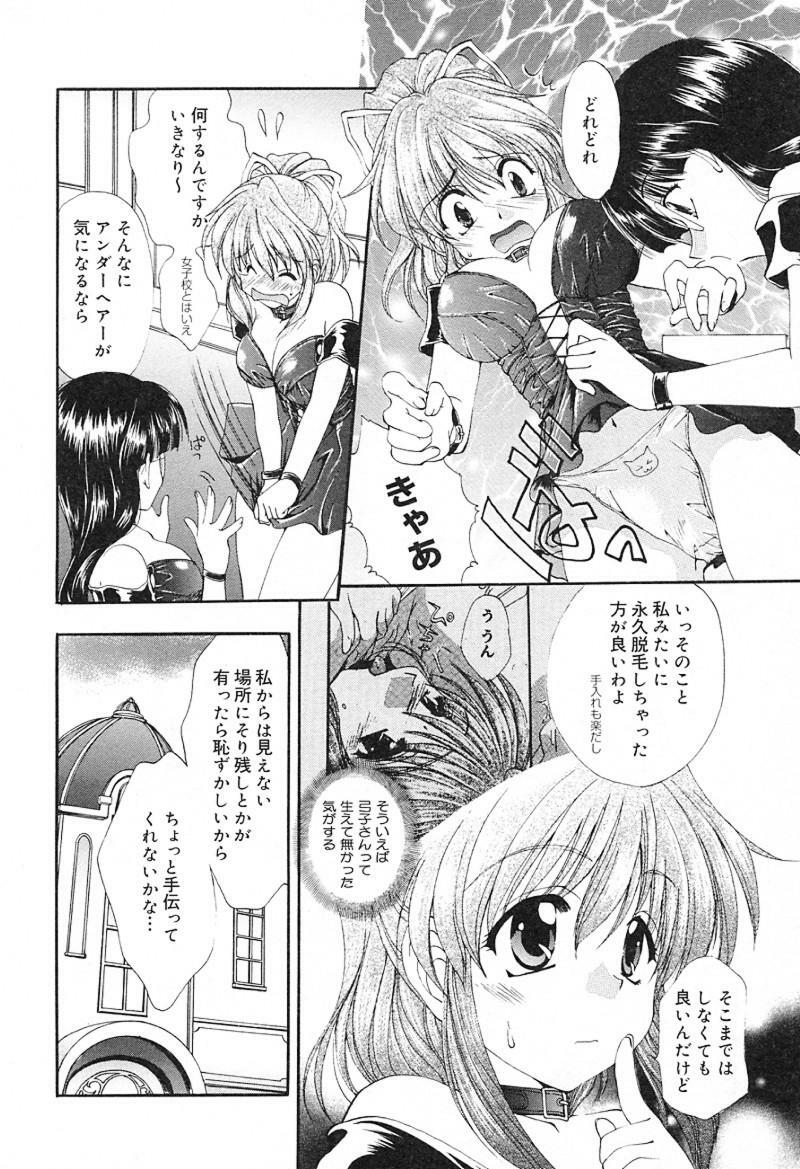 [Kurokawa Mio] Geki! Enameru Jogakuin page 29 full