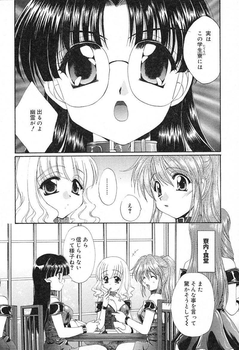 [Kurokawa Mio] Geki! Enameru Jogakuin page 43 full