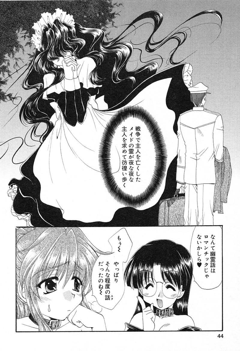 [Kurokawa Mio] Geki! Enameru Jogakuin page 45 full