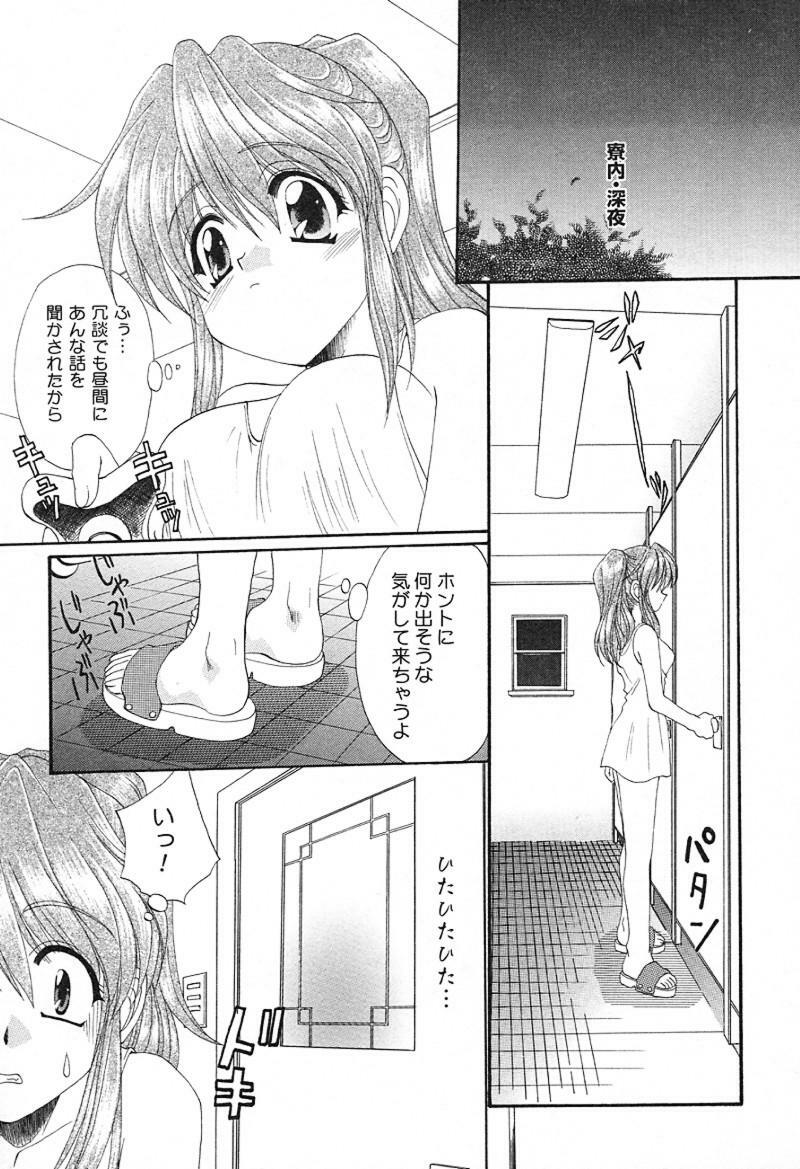 [Kurokawa Mio] Geki! Enameru Jogakuin page 46 full