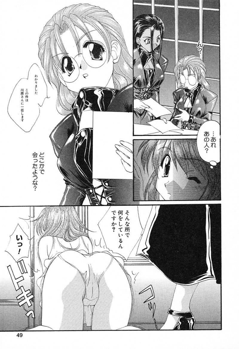 [Kurokawa Mio] Geki! Enameru Jogakuin page 50 full