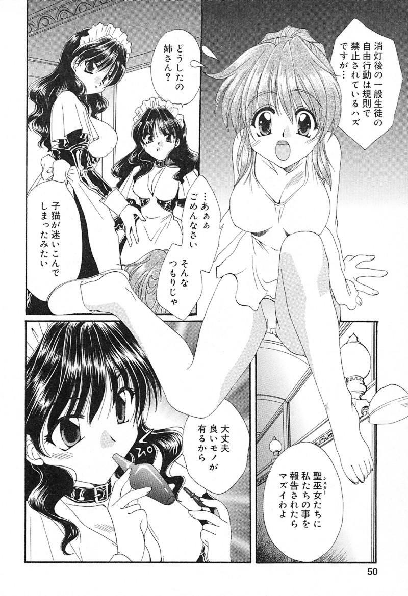 [Kurokawa Mio] Geki! Enameru Jogakuin page 51 full