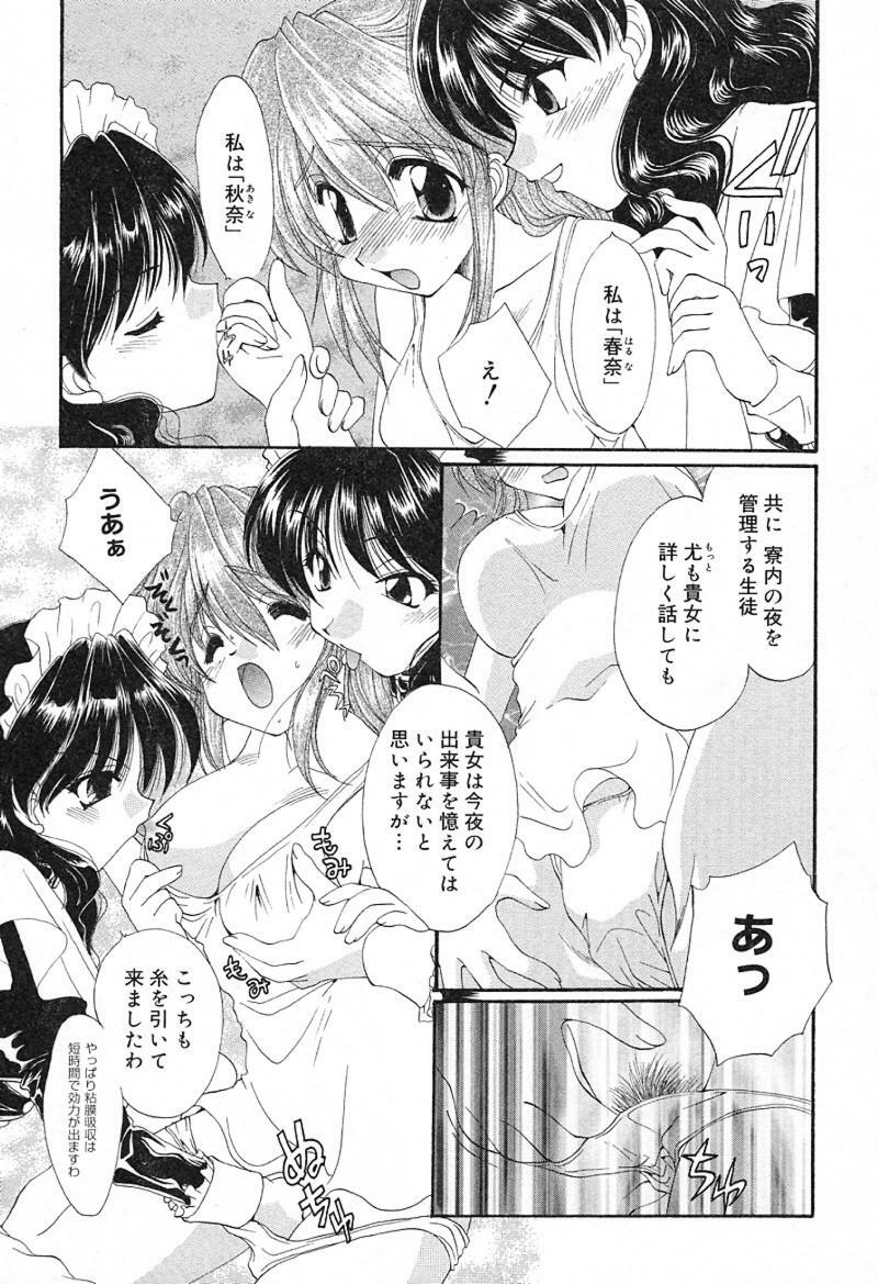 [Kurokawa Mio] Geki! Enameru Jogakuin page 54 full