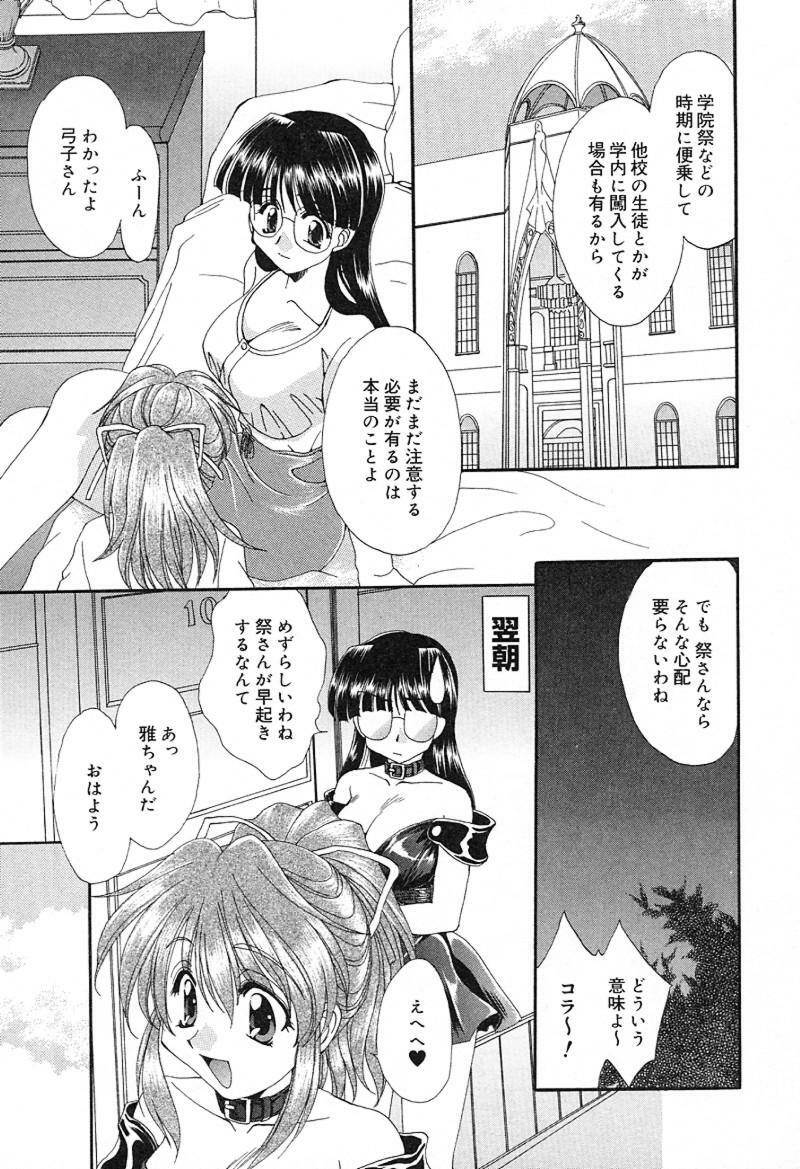 [Kurokawa Mio] Geki! Enameru Jogakuin page 68 full