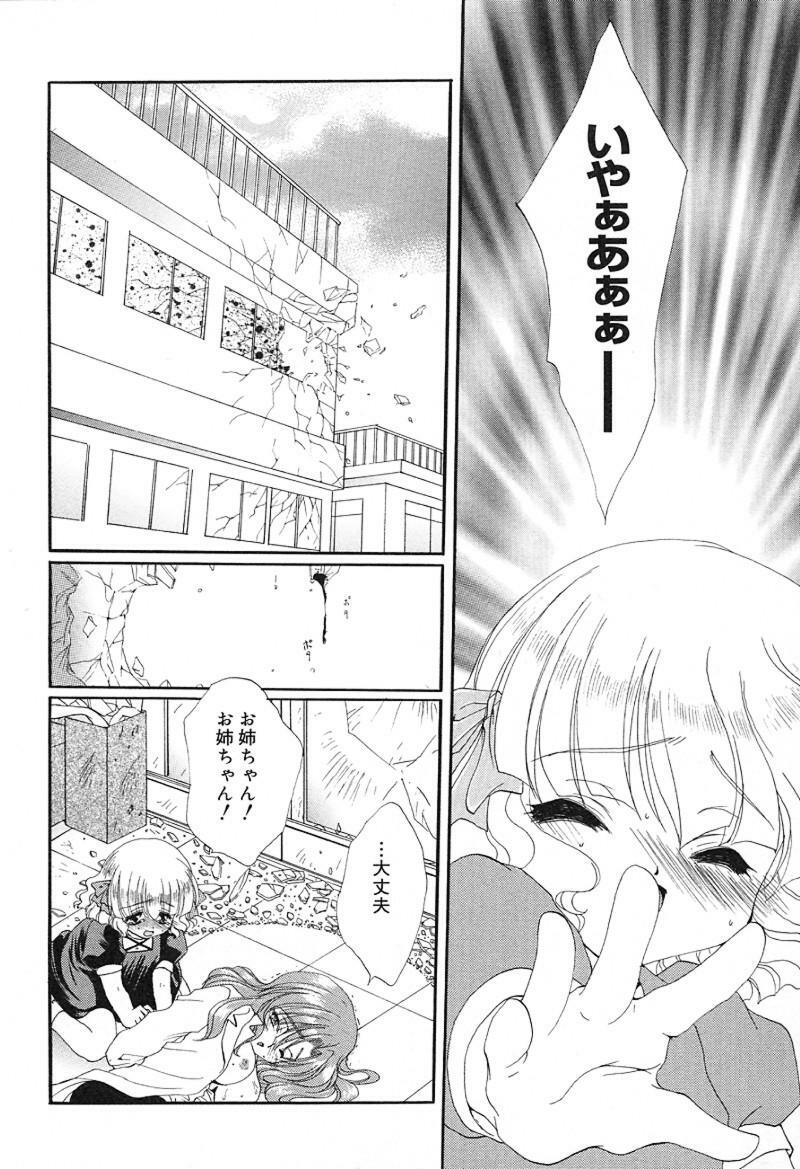 [Kurokawa Mio] Geki! Enameru Jogakuin page 85 full