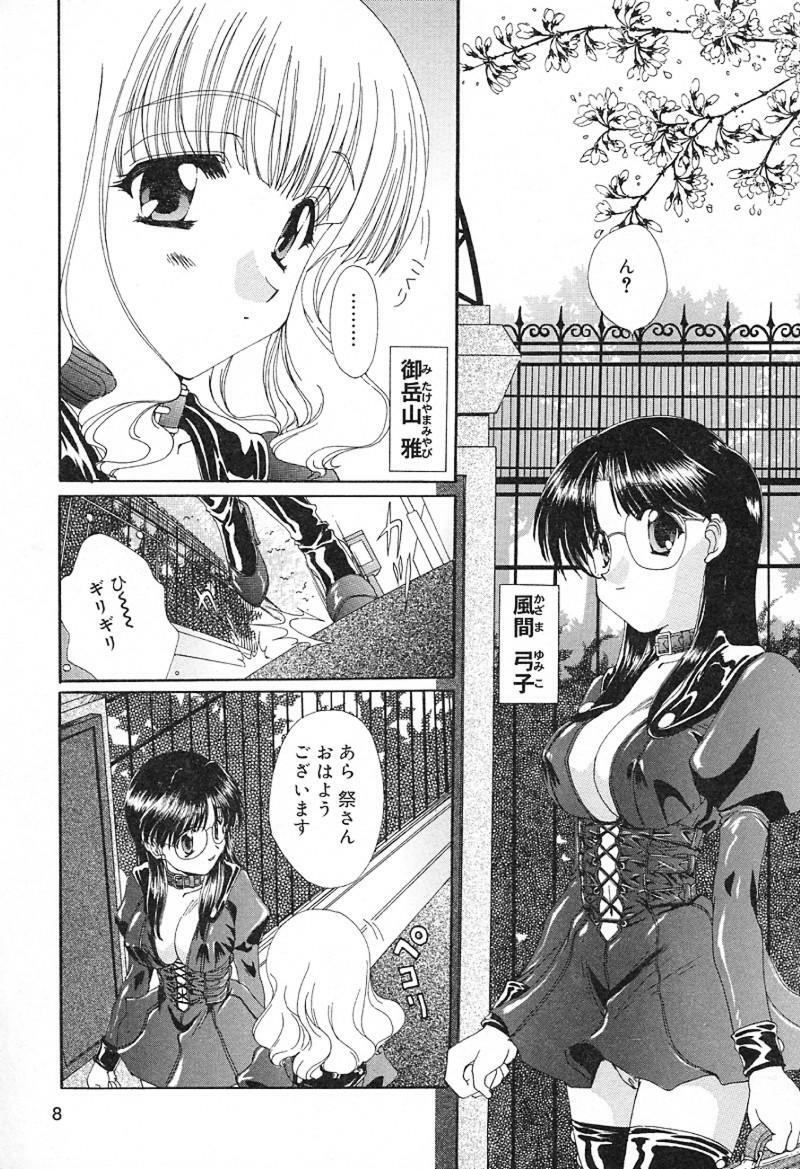 [Kurokawa Mio] Geki! Enameru Jogakuin page 9 full