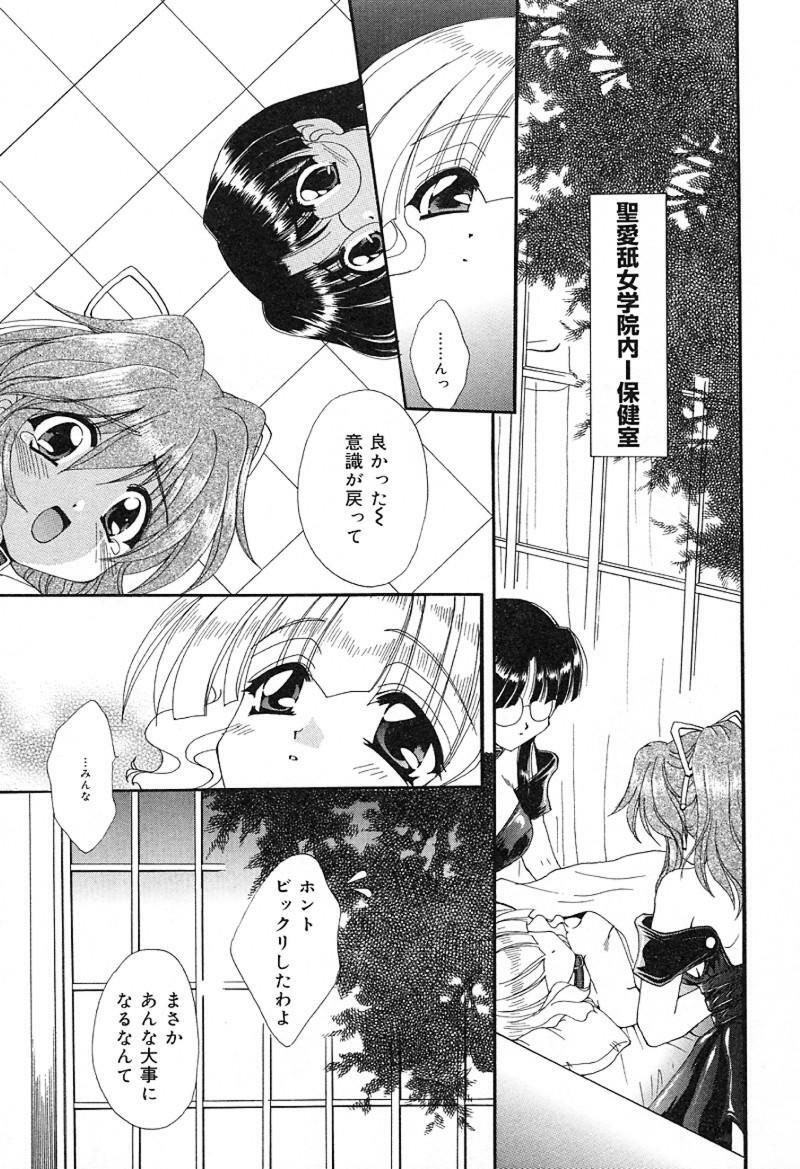 [Kurokawa Mio] Geki! Enameru Jogakuin page 92 full