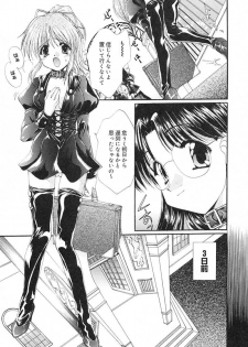[Kurokawa Mio] Geki! Enameru Jogakuin - page 10