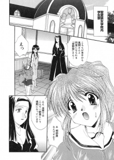 [Kurokawa Mio] Geki! Enameru Jogakuin - page 11