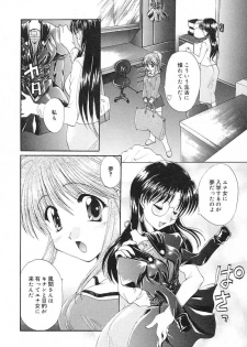 [Kurokawa Mio] Geki! Enameru Jogakuin - page 13