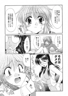 [Kurokawa Mio] Geki! Enameru Jogakuin - page 16