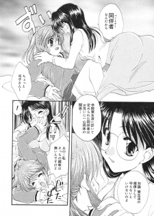 [Kurokawa Mio] Geki! Enameru Jogakuin - page 17