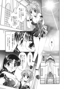 [Kurokawa Mio] Geki! Enameru Jogakuin - page 26