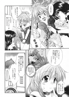 [Kurokawa Mio] Geki! Enameru Jogakuin - page 29