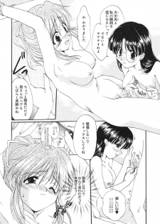 [Kurokawa Mio] Geki! Enameru Jogakuin - page 31
