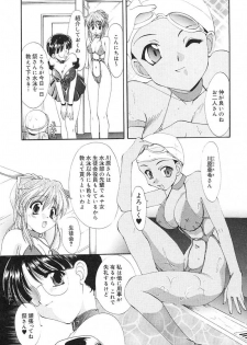 [Kurokawa Mio] Geki! Enameru Jogakuin - page 34