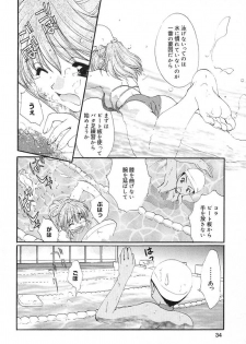 [Kurokawa Mio] Geki! Enameru Jogakuin - page 35