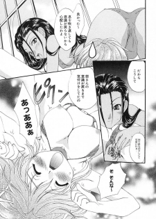 [Kurokawa Mio] Geki! Enameru Jogakuin - page 38