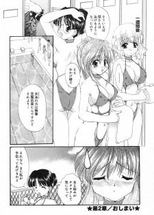 [Kurokawa Mio] Geki! Enameru Jogakuin - page 41