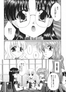 [Kurokawa Mio] Geki! Enameru Jogakuin - page 43