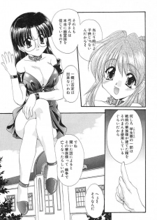 [Kurokawa Mio] Geki! Enameru Jogakuin - page 44