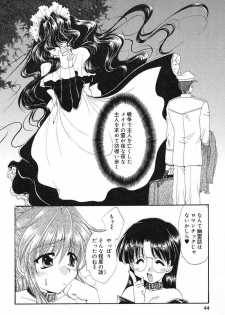 [Kurokawa Mio] Geki! Enameru Jogakuin - page 45