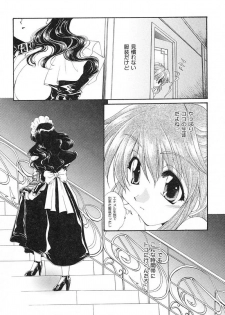 [Kurokawa Mio] Geki! Enameru Jogakuin - page 48