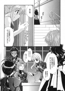 [Kurokawa Mio] Geki! Enameru Jogakuin - page 49