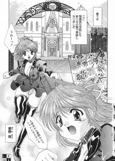 [Kurokawa Mio] Geki! Enameru Jogakuin - page 6