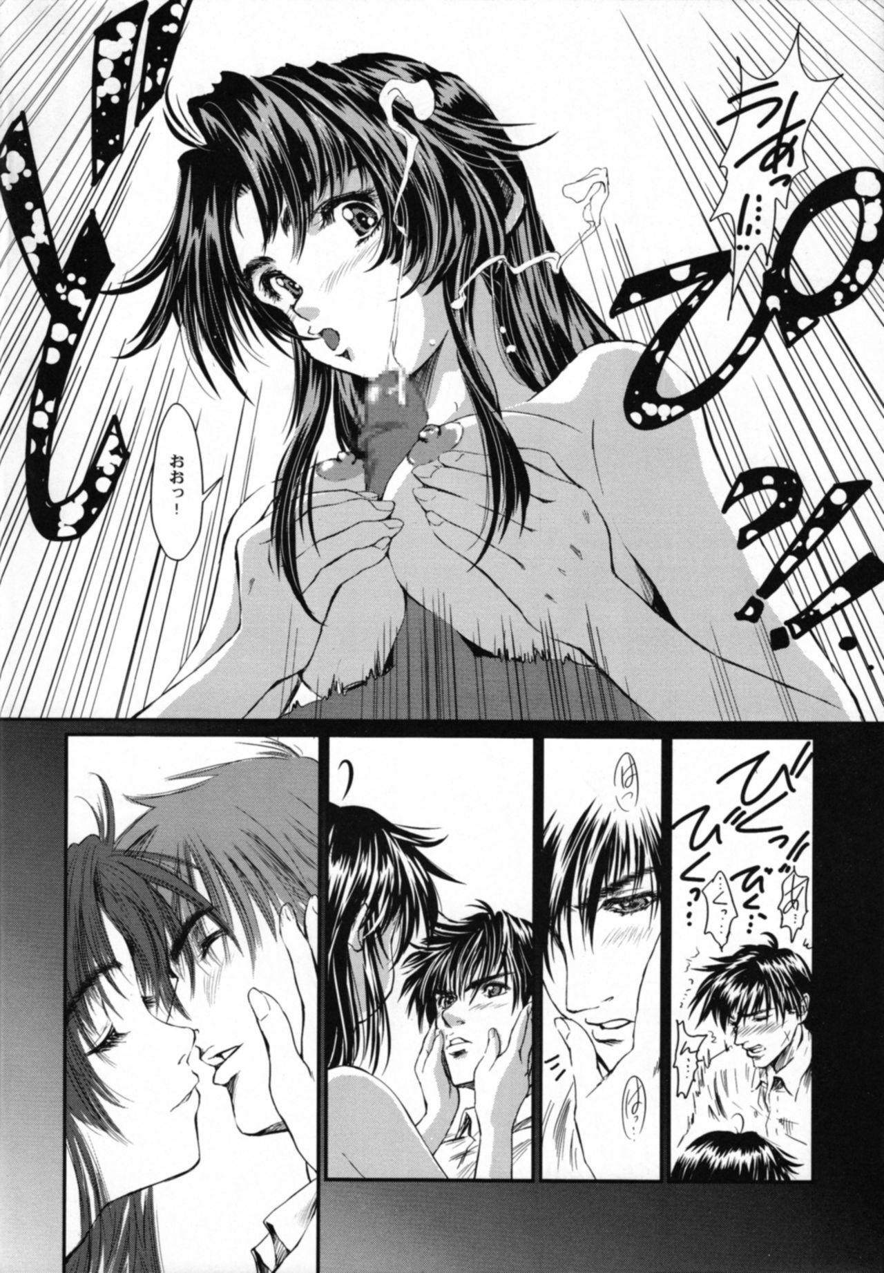 (C70) [Hispano-Suiza (Oofuji Reiichirou)] Full Metal Pink! IX (Full Metal Panic!) page 13 full