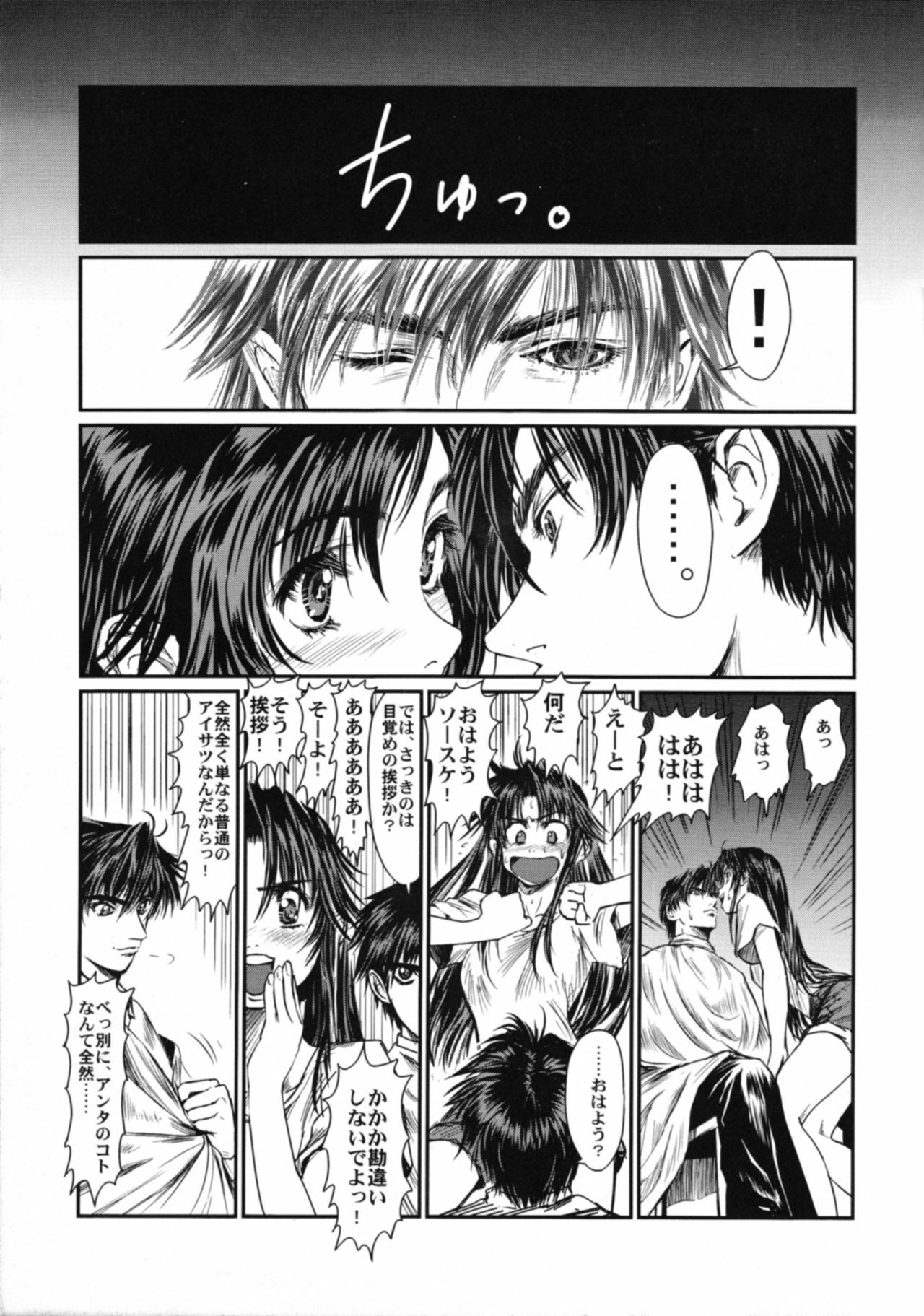 (C70) [Hispano-Suiza (Oofuji Reiichirou)] Full Metal Pink! IX (Full Metal Panic!) page 14 full