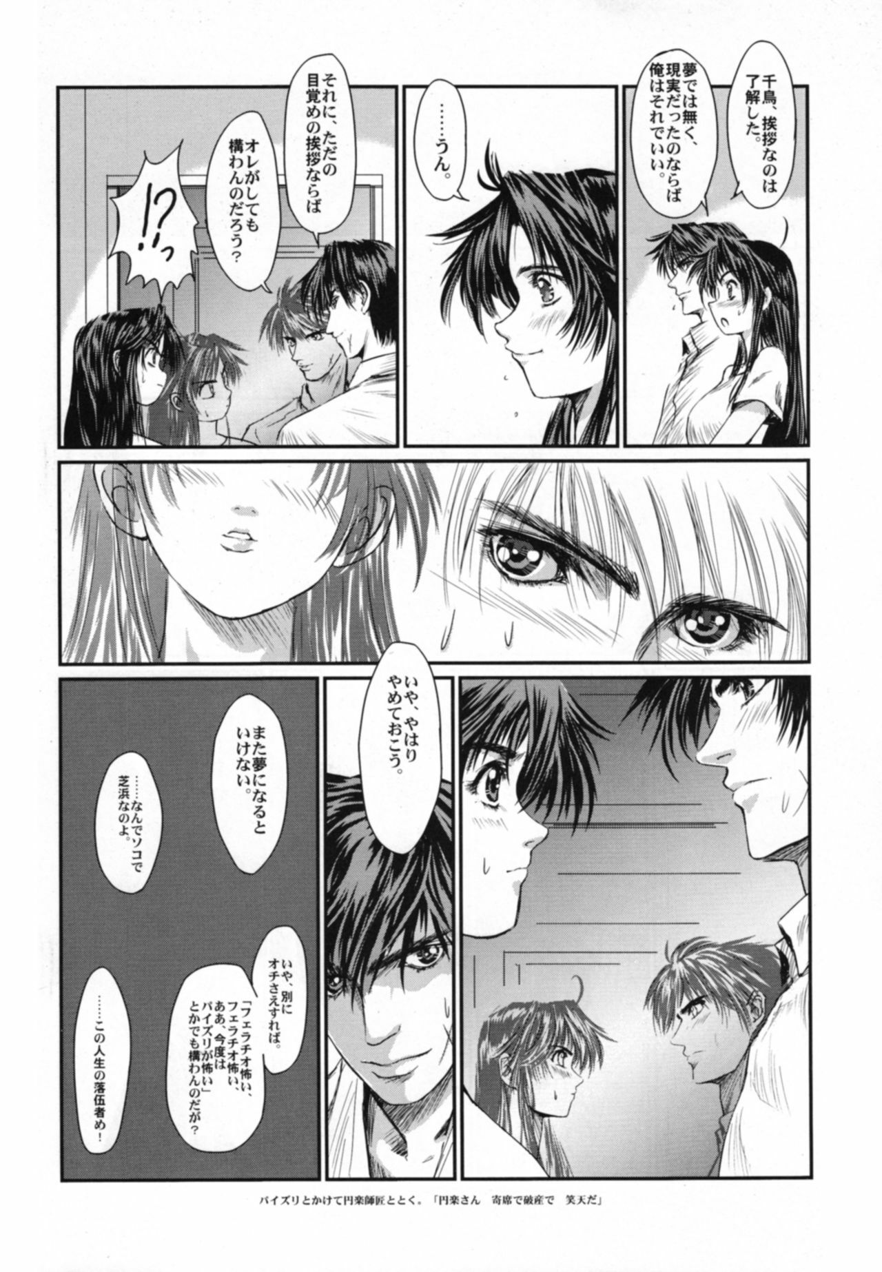 (C70) [Hispano-Suiza (Oofuji Reiichirou)] Full Metal Pink! IX (Full Metal Panic!) page 15 full