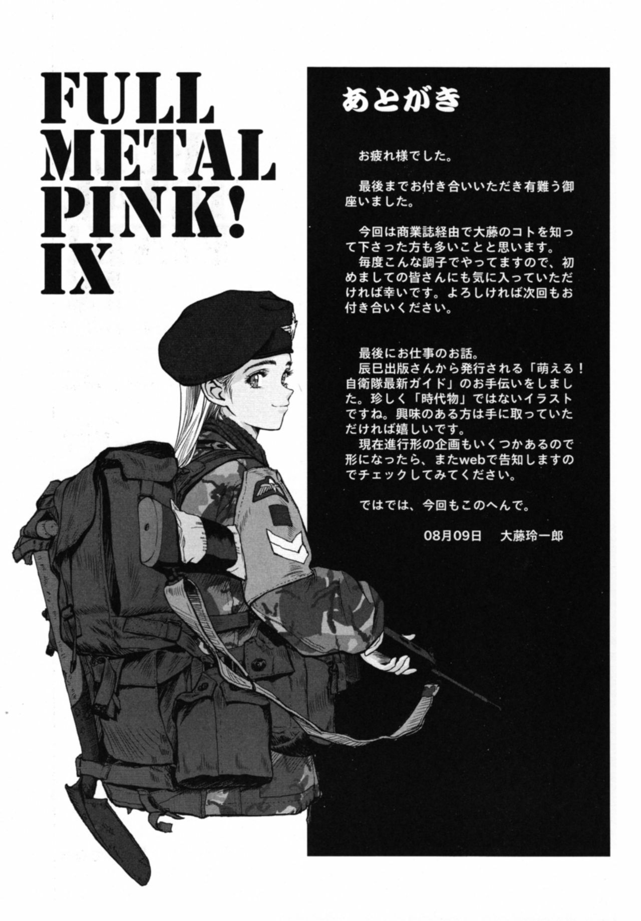 (C70) [Hispano-Suiza (Oofuji Reiichirou)] Full Metal Pink! IX (Full Metal Panic!) page 16 full