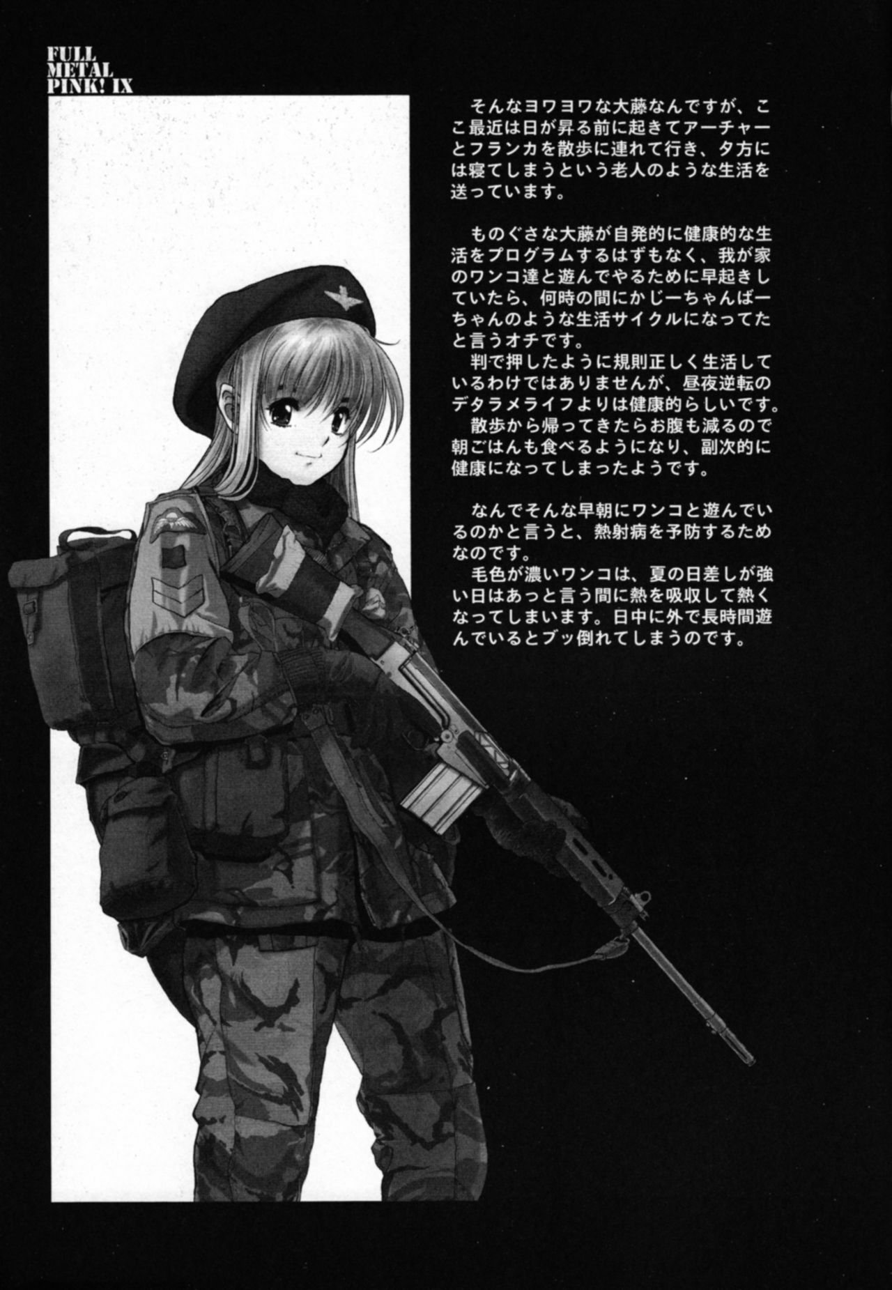 (C70) [Hispano-Suiza (Oofuji Reiichirou)] Full Metal Pink! IX (Full Metal Panic!) page 4 full