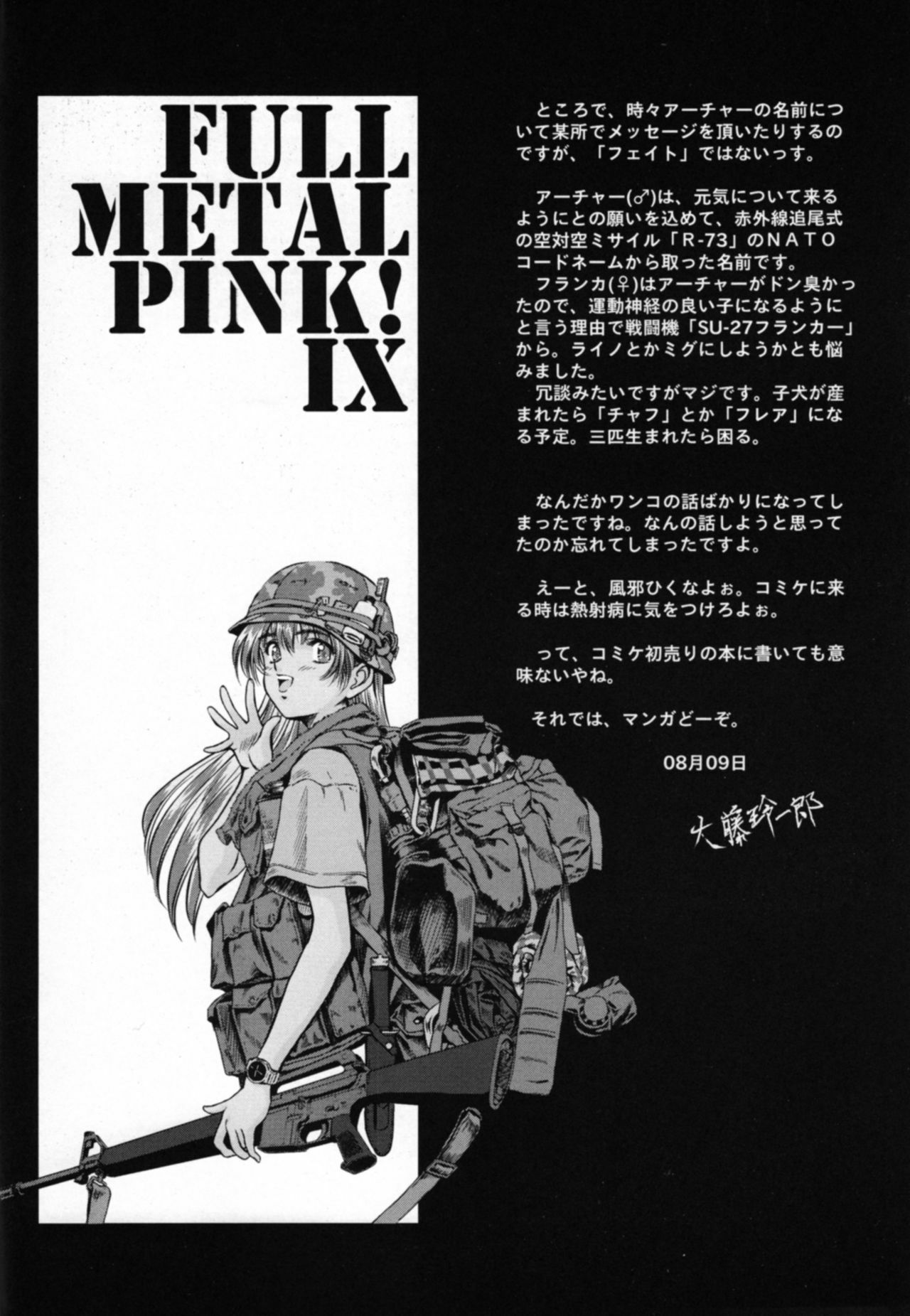 (C70) [Hispano-Suiza (Oofuji Reiichirou)] Full Metal Pink! IX (Full Metal Panic!) page 5 full