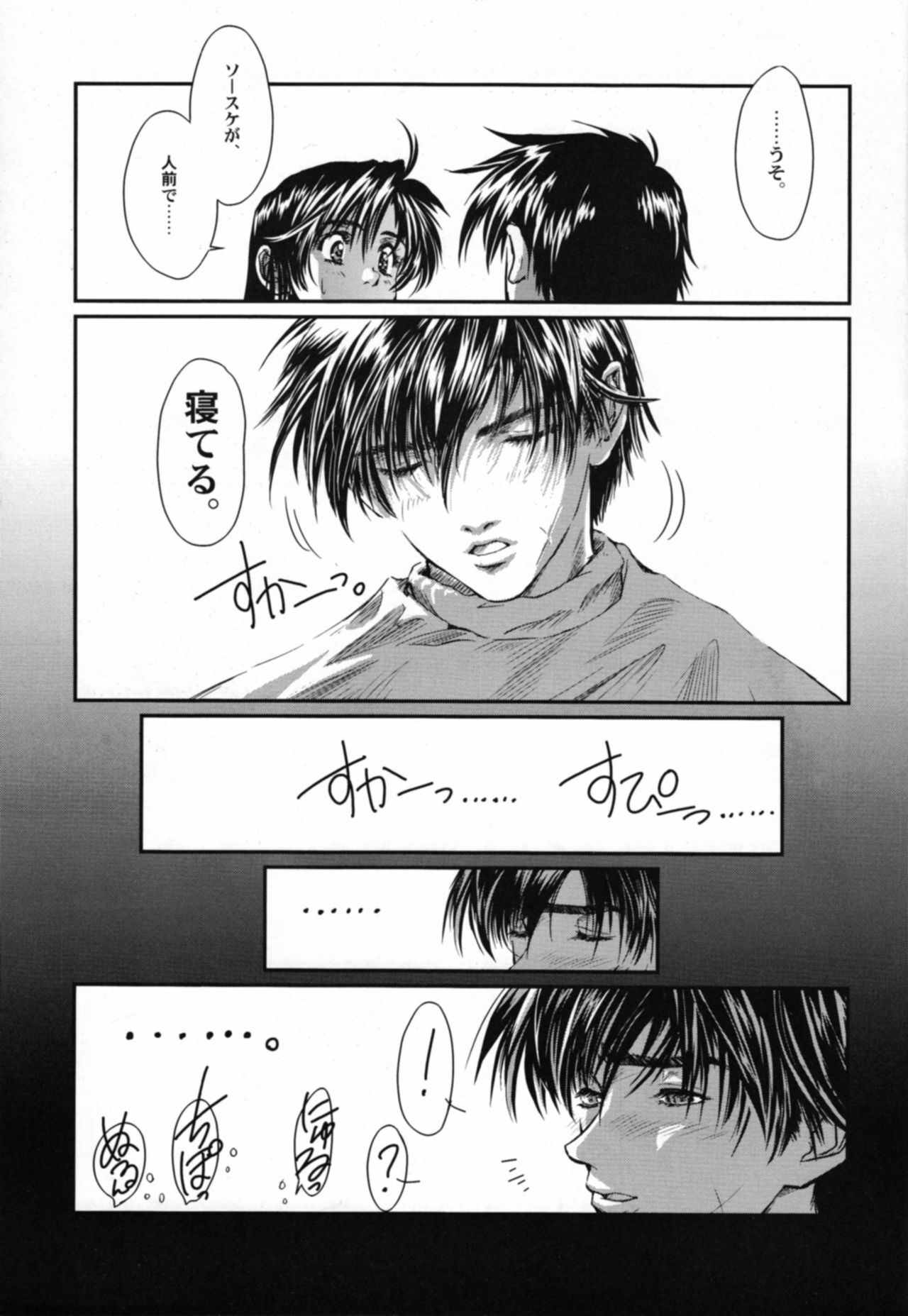 (C70) [Hispano-Suiza (Oofuji Reiichirou)] Full Metal Pink! IX (Full Metal Panic!) page 8 full