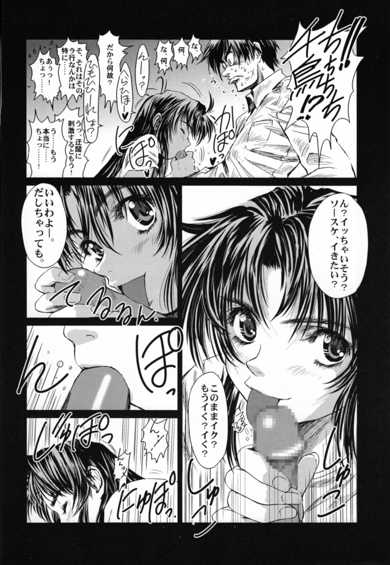 (C70) [Hispano-Suiza (Oofuji Reiichirou)] Full Metal Pink! IX (Full Metal Panic!) page 9 full