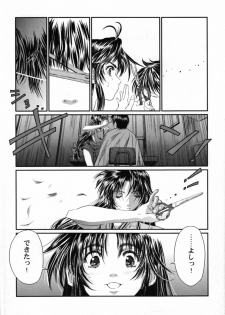 (C70) [Hispano-Suiza (Oofuji Reiichirou)] Full Metal Pink! IX (Full Metal Panic!) - page 7