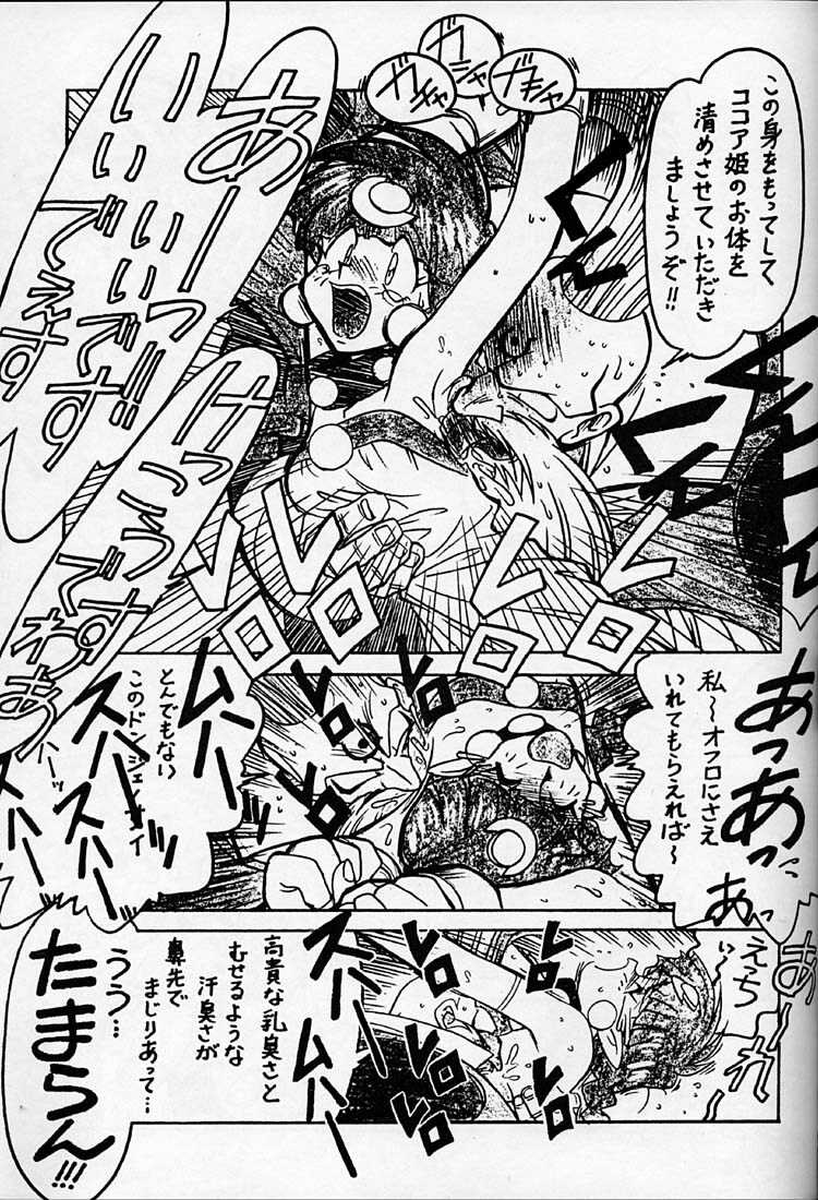 (C50) [Bible (Ogata Satomi)] Kyouakuteki Shidou Daiichijou Daigokou (NG Kishi Lamune & 40 [Knights of Ramune & 40]) page 10 full