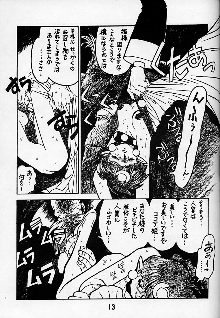 (C50) [Bible (Ogata Satomi)] Kyouakuteki Shidou Daiichijou Daigokou (NG Kishi Lamune & 40 [Knights of Ramune & 40]) page 12 full