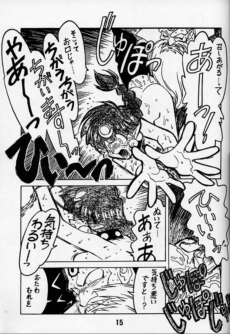 (C50) [Bible (Ogata Satomi)] Kyouakuteki Shidou Daiichijou Daigokou (NG Kishi Lamune & 40 [Knights of Ramune & 40]) page 14 full