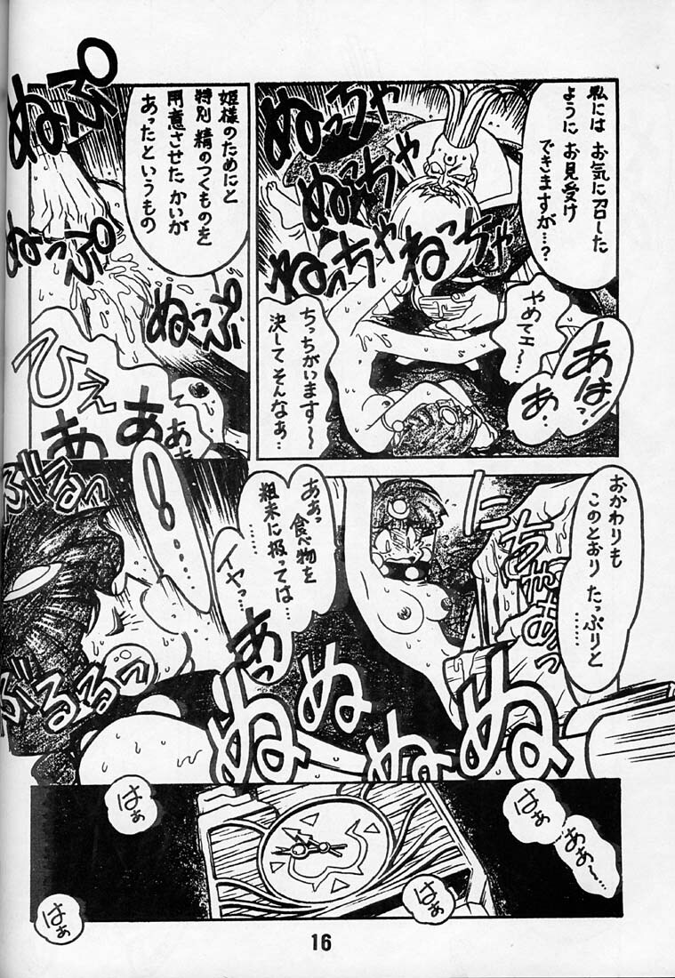 (C50) [Bible (Ogata Satomi)] Kyouakuteki Shidou Daiichijou Daigokou (NG Kishi Lamune & 40 [Knights of Ramune & 40]) page 15 full