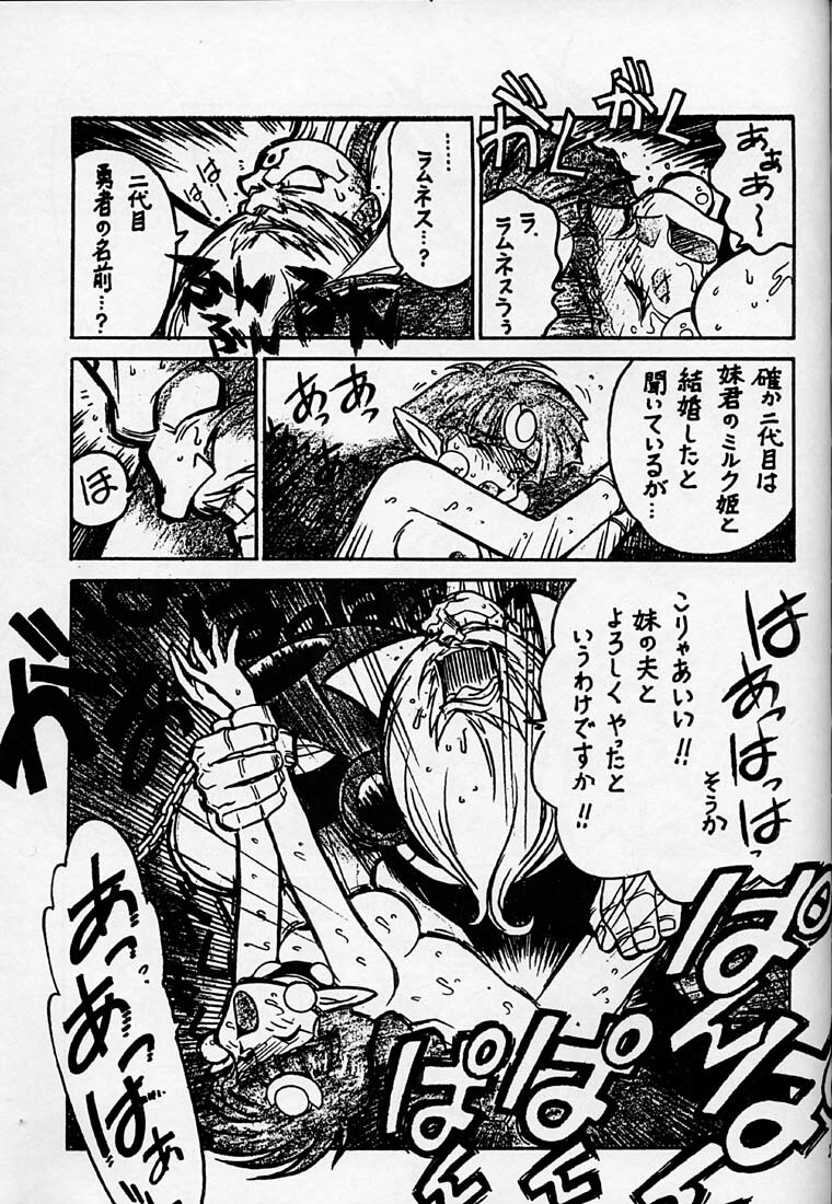 (C50) [Bible (Ogata Satomi)] Kyouakuteki Shidou Daiichijou Daigokou (NG Kishi Lamune & 40 [Knights of Ramune & 40]) page 22 full