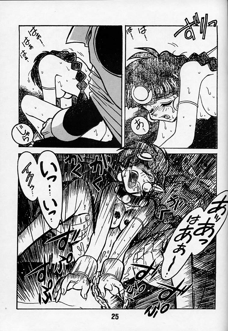 (C50) [Bible (Ogata Satomi)] Kyouakuteki Shidou Daiichijou Daigokou (NG Kishi Lamune & 40 [Knights of Ramune & 40]) page 24 full