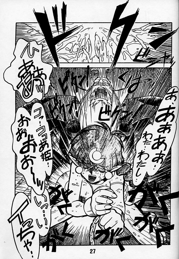 (C50) [Bible (Ogata Satomi)] Kyouakuteki Shidou Daiichijou Daigokou (NG Kishi Lamune & 40 [Knights of Ramune & 40]) page 26 full