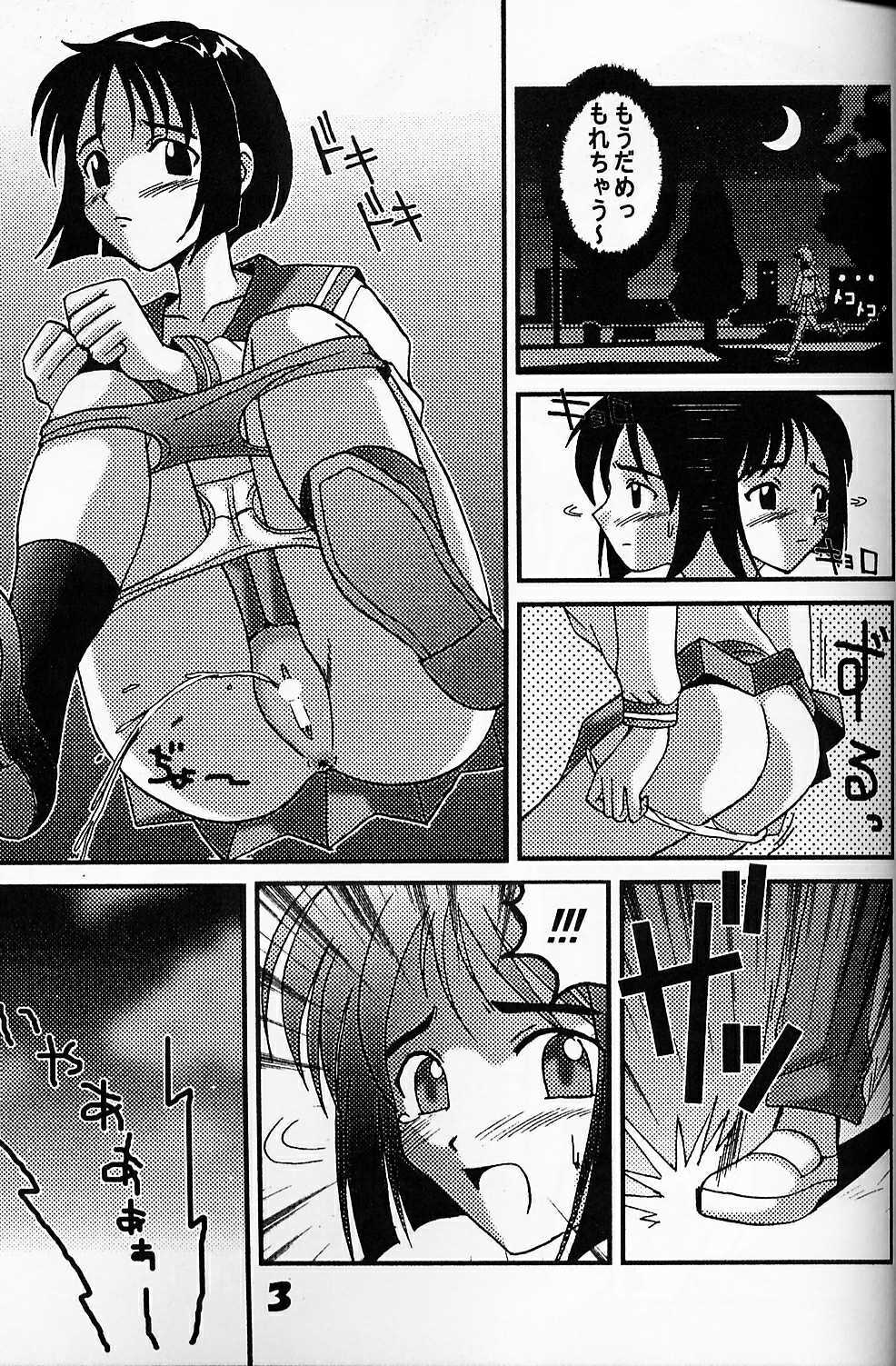 [St. Rio (Kichigai Teiou, Kouenji Rei)] Love Dasi 5 (Love Hina) page 3 full